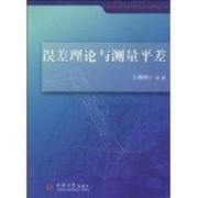 Front cover of Wu cha li lun yu ce liang ping cha by Huihui Wang