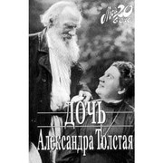 Cover of Dochʹ by Alexandra Tolstoy