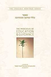 Cover of The principles of education and guidance by Joseph Isaac Schneersohn