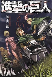 Cover of Shingeki no kyojin 6 by 諫山創