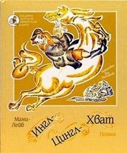 Front cover of Istorii moreplavateleĭ iz Vavilonskogo Talmuda by M. I︠A︡glom