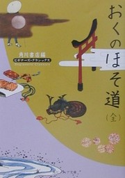Front cover of Oku no hosomichi by Bashō Matsuo
