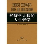 Front cover of Jing ji xue da shi de ren sheng zhe xue by Michael Szenberg