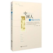 Cover of Zhongguo ren by Chongyi Wen