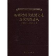 Front cover of Xinjiang Weiwu'er Zizhiqu di san ci quan guo wen wu pu cha cheng guo ji cheng by Xinjiang Uygur Zizhiqu (China). Wen wu ju