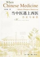 Front cover of Dang Zhong yi yu shang Xi yi by Jiecheng Ou