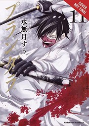 Cover of Plunderer, Vol. 6 by Suu Minazuki