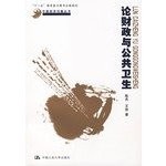 Front cover of Lun cai zheng yu gong gong wei sheng = by Gong Chen