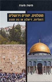 Front cover of Muslemim, Yehudim ṿi-Yerushalayim by Moshe Maʻoz