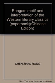 Front cover of Liu lang mu ti yu xi fang wen xue jing dian chan shi by Zhaorong Chen