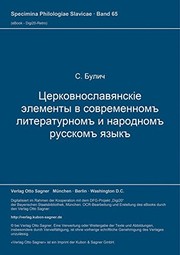 Front cover of T︠S︡erkovnoslavi︠a︡nskie ėlementy v sovremennom literaturnom i narodnom russkom i︠a︡zyki︠e︡ by S. K. Bulich