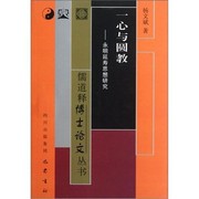 Front cover of Yi xin yu yuan jiao by Wenbin Yang