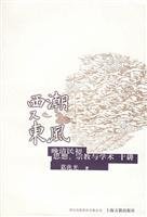Cover of Xi chao you dong feng by Zhaoguang Ge