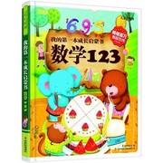 Front cover of Wo de di yi ben cheng zhang qi meng shu by Cai shu fang bian wei hui