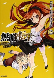 Front cover of 無職転生 ～異世界行ったら本気だす～ 2 (manga) by Yuka Fujikawa