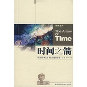 Front cover of Shi jian zhi jian by Peter Coveney
