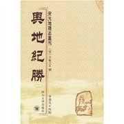 Front cover of Yu di ji sheng by Wang, Xiangzhi