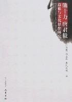 Cover of Xiong Shili, Tang Junyi dao de yu wen hua si xiang yan jiu by Junzhe Liu