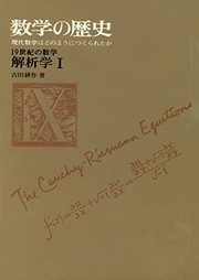 Front cover of 19-seiki no sugaku, kaisekigaku (Sugaku no rekishi) by Kosaku Yoshida