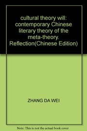Front cover of Li lun de wen hua yi zhi by Dawei Zhang