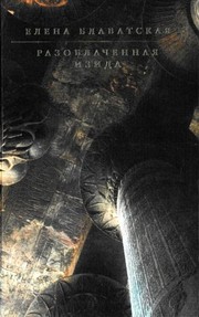 Front cover of Slovarʹ sovremennogo detskogo i︠a︡zyka by V. K. Kharchenko