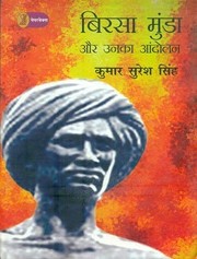 Front cover of Birsa Munda and his movement, 1874-1901 by K. Suresh Singh