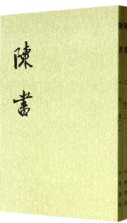 Cover of Chen shu by Yao, Silian