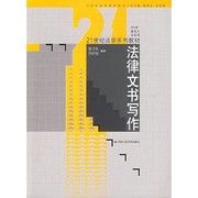 Front cover of Fa lü wen shu xie zuo by Weidong Chen