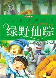 Cover of Lü ye xian zong by Bingjun Wang