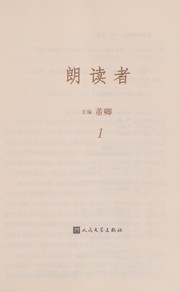 Cover of Lang du zhe by Qing Dong