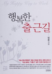 Front cover of Nal mada unnŭn chip by Pŏmnyun