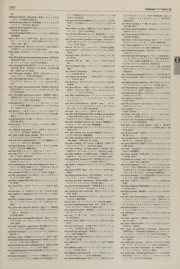 Cover of Intā Puresu-ban kagaku gijutsu 35-mango daijiten by Keisuke Fujioka
