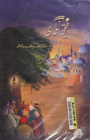 Cover of Faqīr nagrī by Sarfarāz Ae Shāh