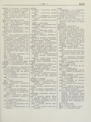 Front cover of Anglo-russkiĭ politekhnicheskiĭ slovarʹ by A. E. Chernukhin