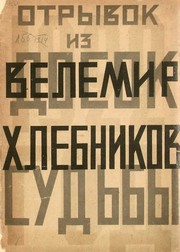 Front cover of Doski sudʹby by Velimir Khlebnikov