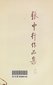 Front cover of Chan wai shuo chan by Zhongxing Zhang