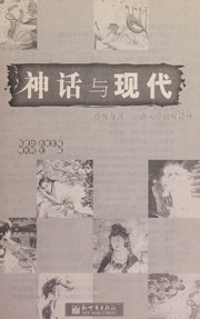 Front cover of Shen hua yu xian dai by Guangming Fu