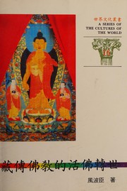 Front cover of Zang chuan fo jiao di huo fo zhuan shi (Shi jie wen hua cong shu) by Bochen Feng