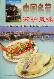 Front cover of Zhongguo ming cai Song Hu feng wei by Xiande Ran