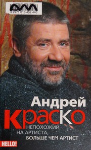 Front cover of Andreĭ Krasko, nepokhozhiĭ na artista, bolʹshe chem artist by Unknown