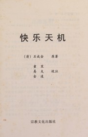Front cover of Kuai le tiann ji by Chengjin Shi