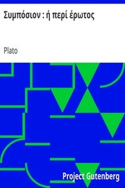 Cover of Συμπόσιον by Πλάτων