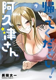 Front cover of 帰ってください！ 阿久津さん　（７） by Taichi Nagaoka