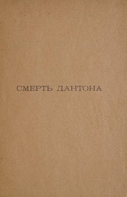 Front cover of Smert' Dantona by Alexei Nikolayevich Tolstoy