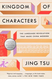 Front cover of Kingdom of Characters by Jing Tsu