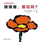 Cover of Guess what? -- flowers by Yusuke Yonezu