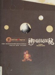 Front cover of Fo guo xuan yi tan mi by "Shen mi Zhongguo" chuang zuo zu