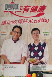 Front cover of Shi zai you jian kang by Huaizong Pan
