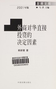Front cover of Wai shang dui Hua zhi jie tou zi di jue ding yin su by Xinjian Cui