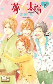 Cover of Dreamin' Sun Vol. 10 by Ichigo Takano